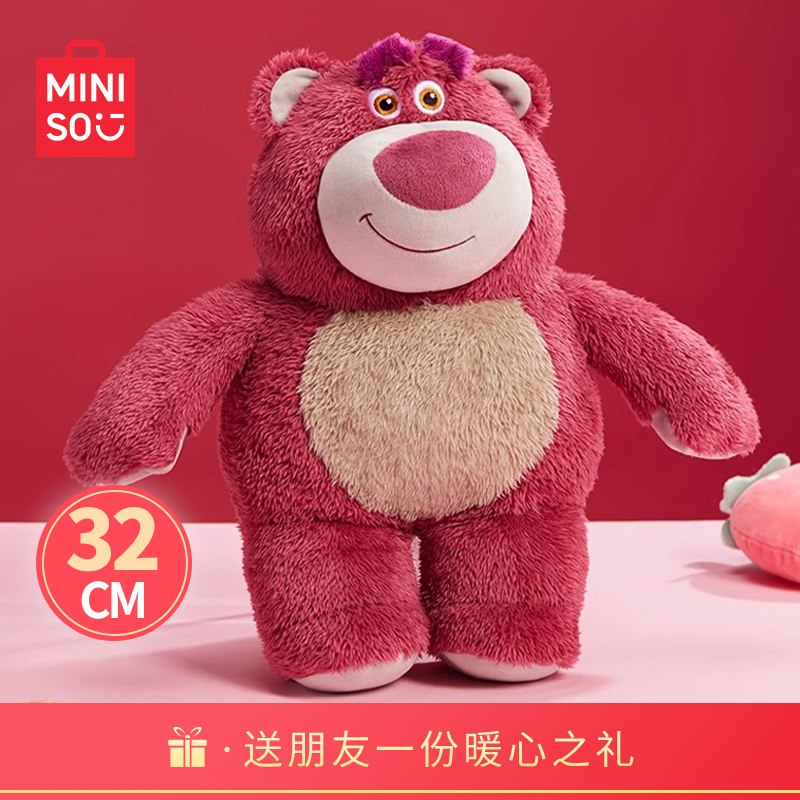 MINISO名创优品迪士尼皮克斯草莓熊系列毛绒玩偶小号公仔娃娃送礼