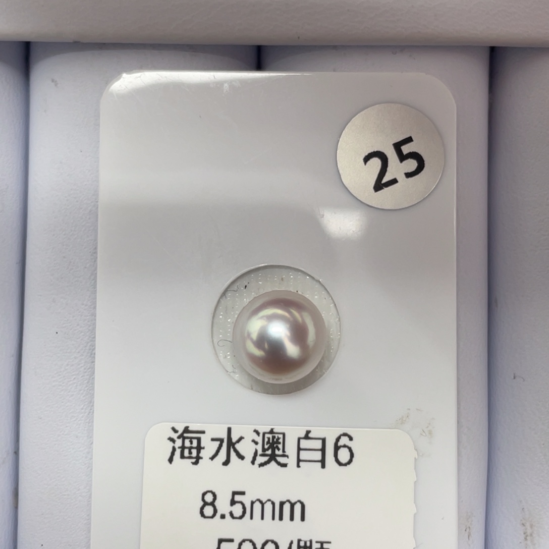 定制海水珍珠未镶嵌裸珠海水澳白8+