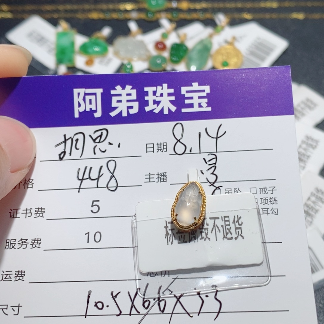 胡****翡翠18K金镶嵌吊坠(不含链)