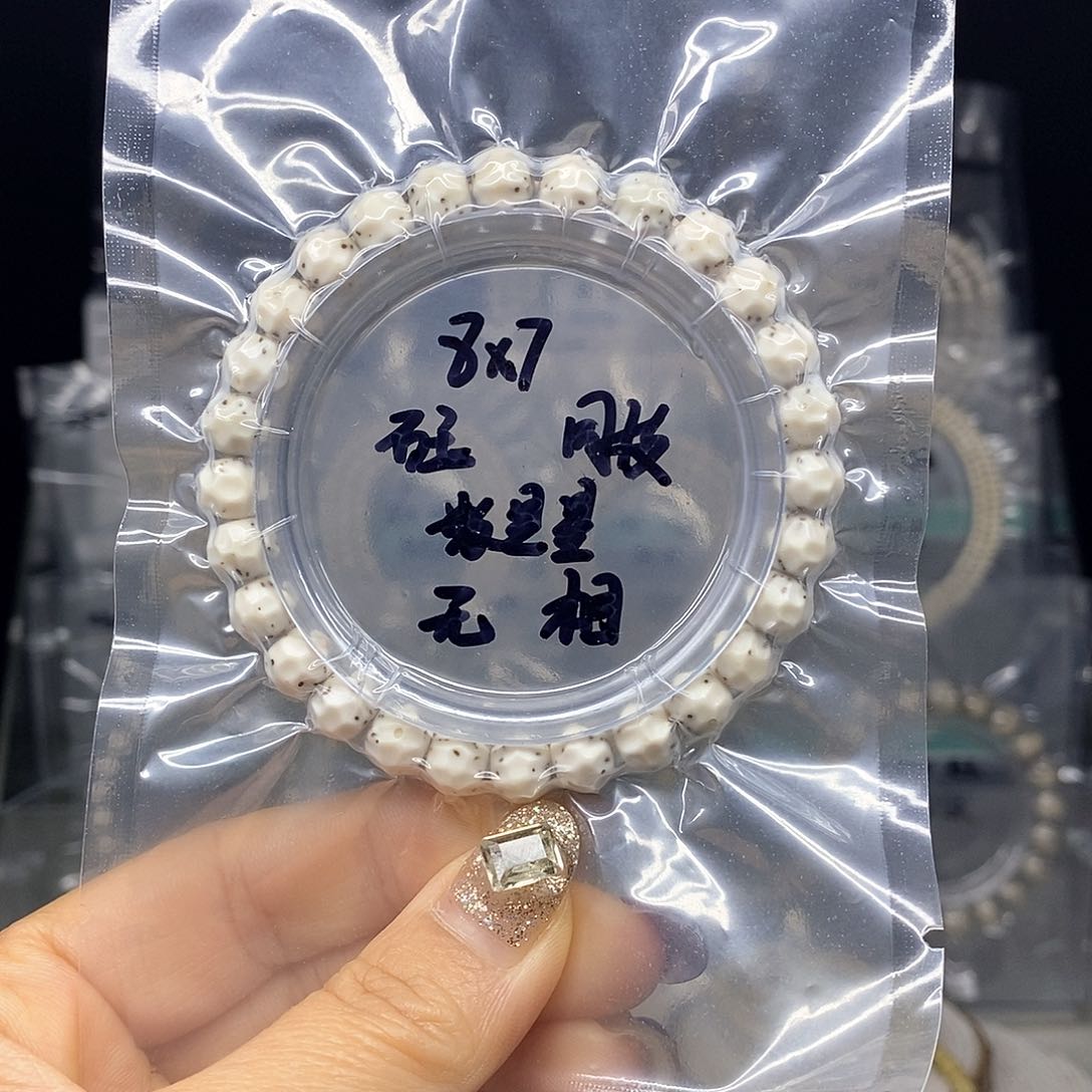 星月菩提吊坠8*7石玉 无相 数星星
