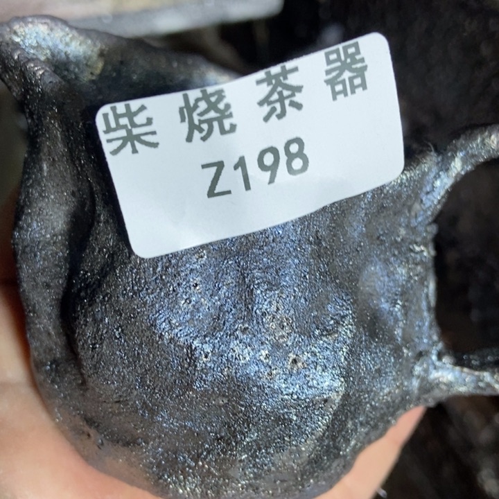 柴烧柴烧柴烧柴烧柴烧