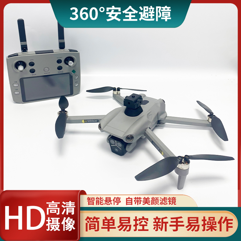 未拆封 XMR/C 大屏遥控器 自动返航 激光避障 高清航拍无人机