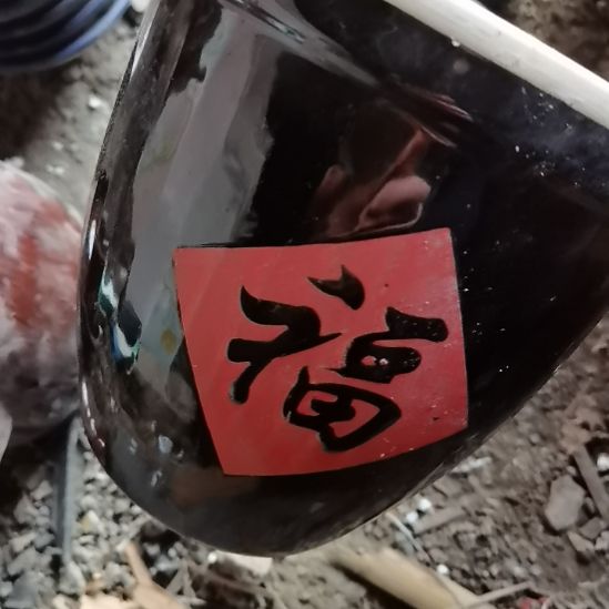 爱***宝瓷器微瑕不退不换