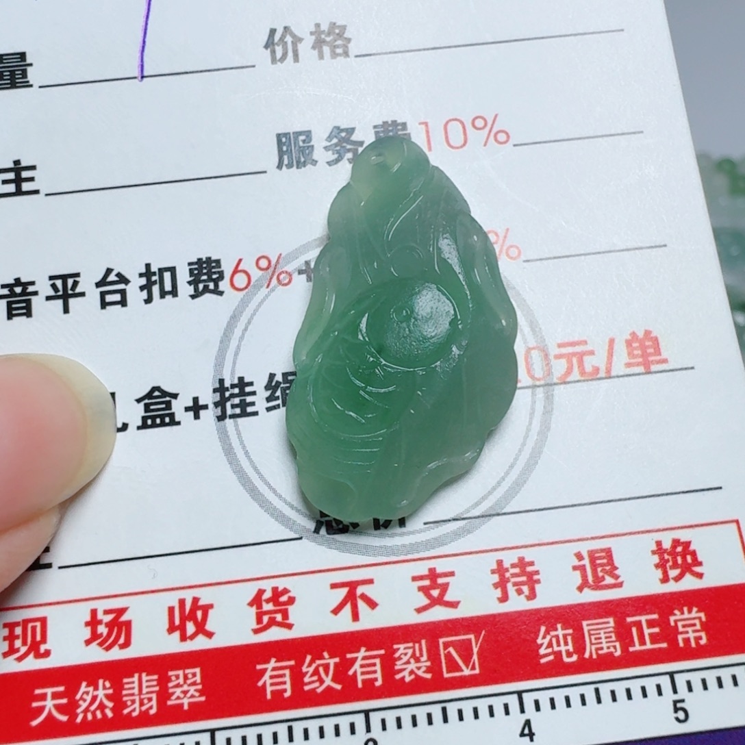 定制翡翠未镶嵌挂件