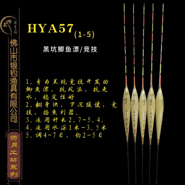 荷月工坊HYA57手工芦苇漂，竞技钓鲫鱼，翻身快，竞技/掐鱼利器！