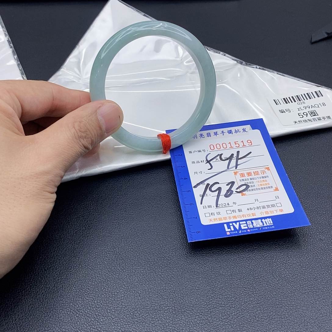 翡翠手镯未镶嵌爱**宝