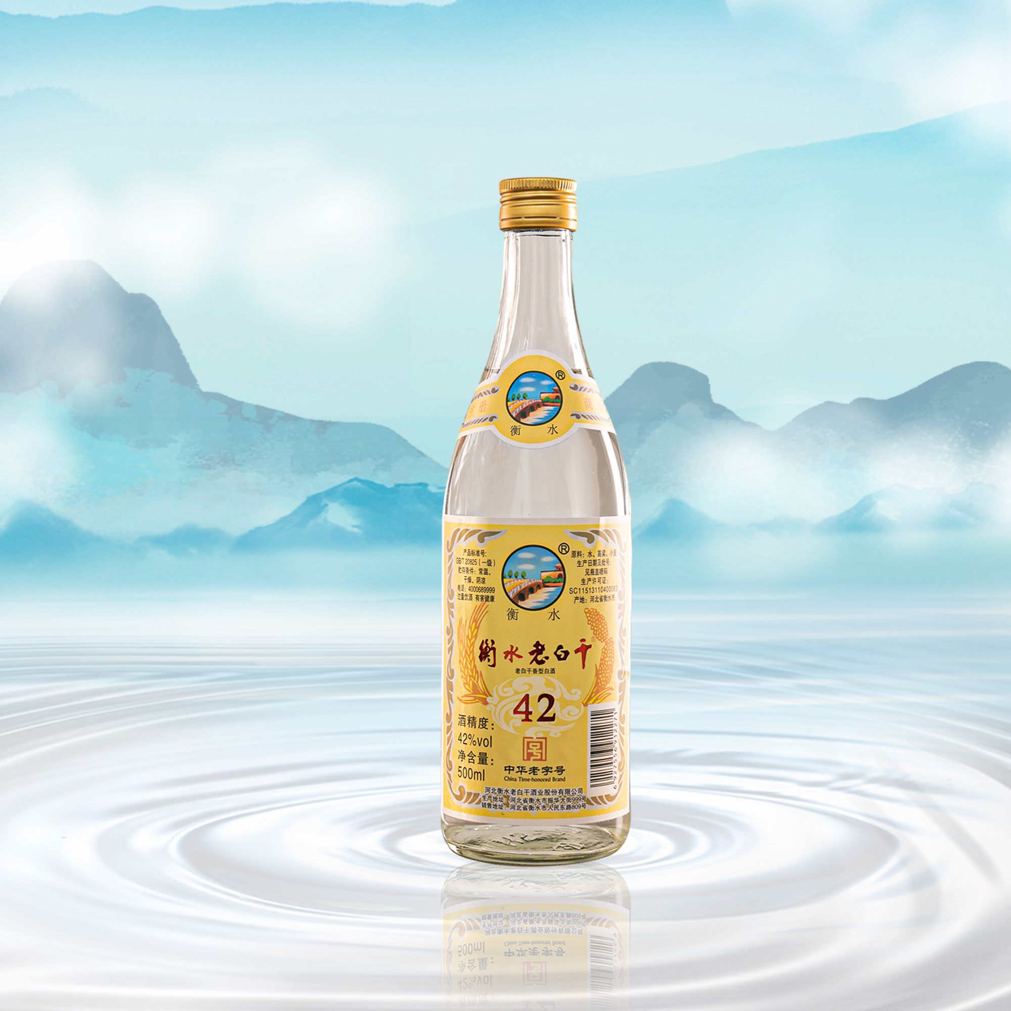 衡水老白干42度金盖白干酒500ml*1瓶