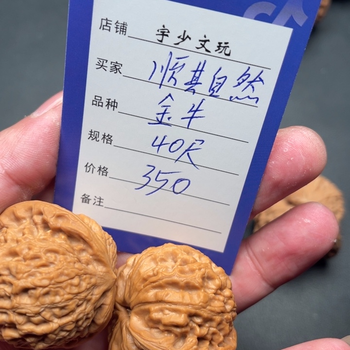 文玩核桃把件顺***金牛