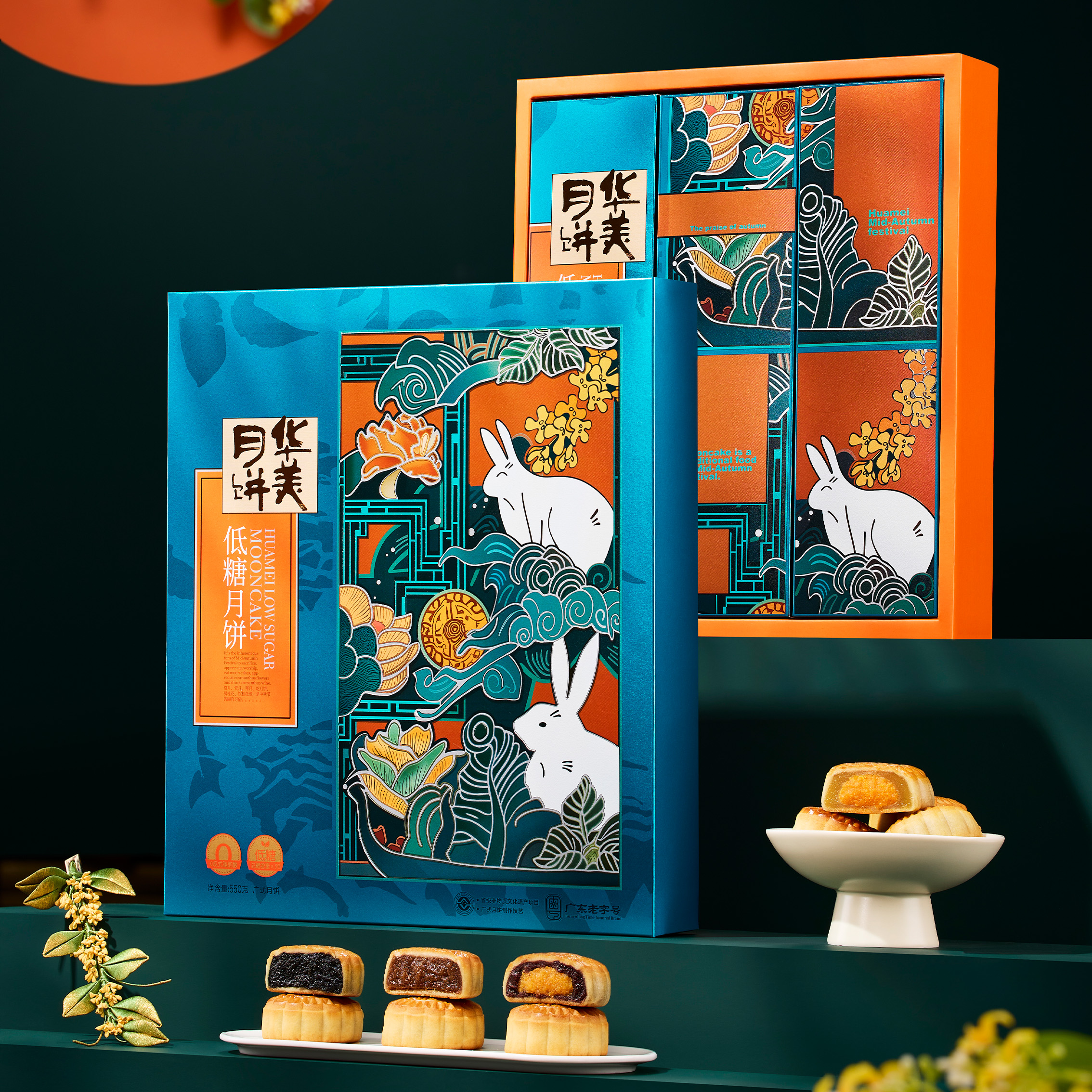 华美桂逸香低糖多口味组合广式中秋节月饼高端礼盒企业团购送礼