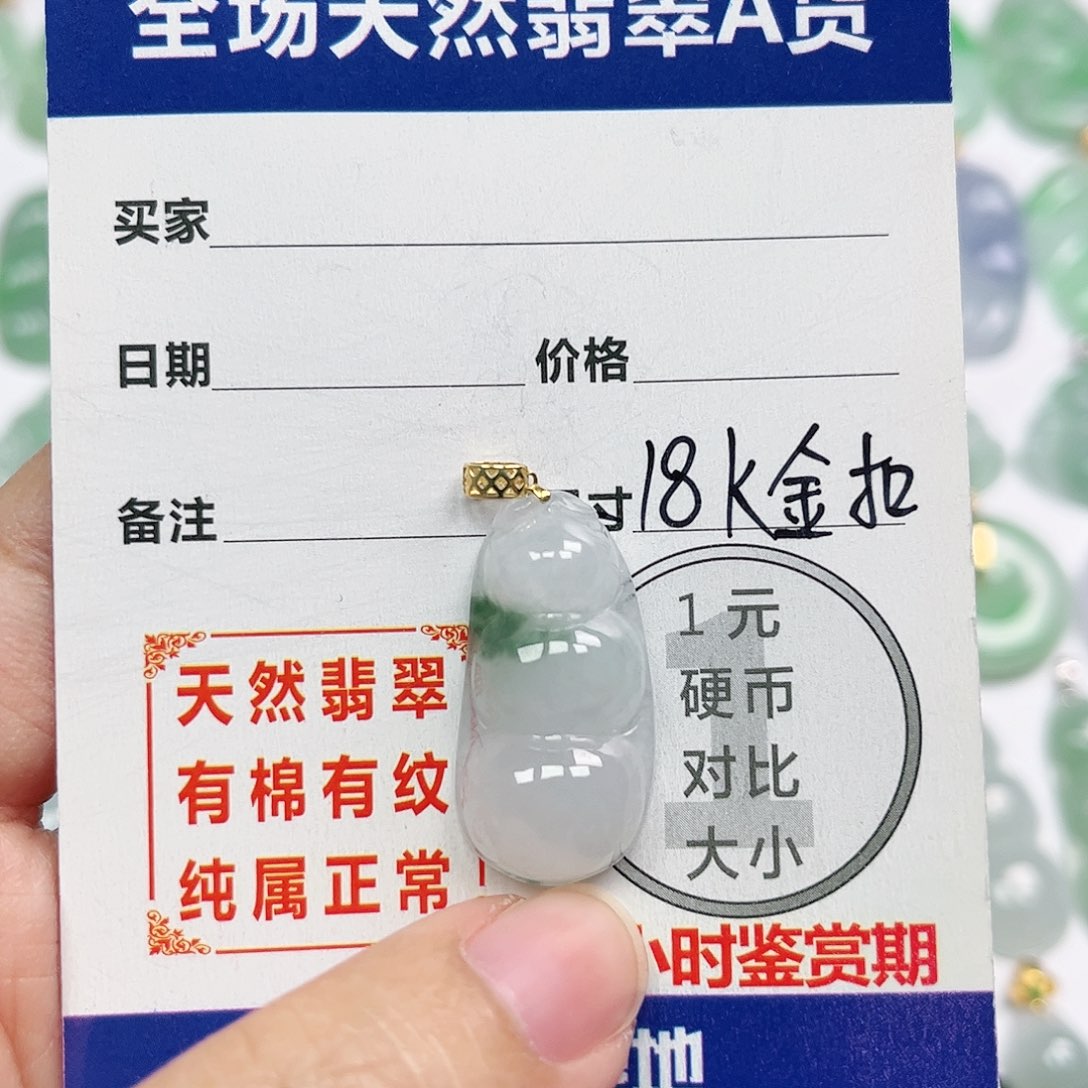翡翠挂件18K金镶嵌四会天然A货翡翠