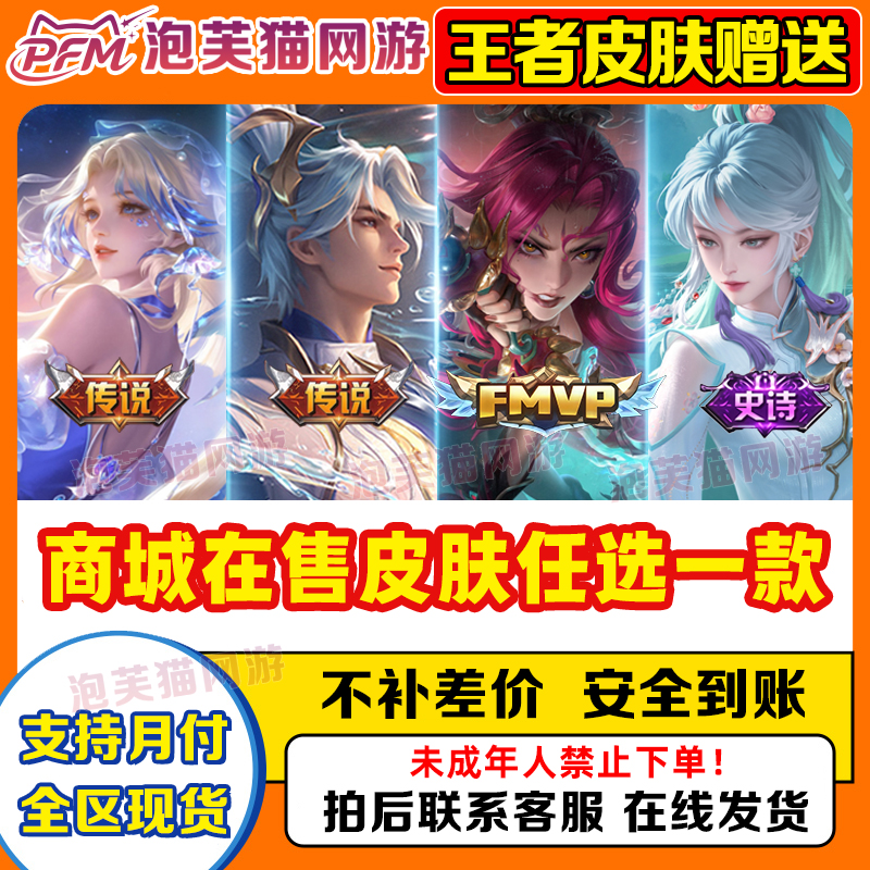 王者荣耀传说皮肤阿轲罗刹妄海韩信踏浪归昭君长夜焕生婉春霖将至
