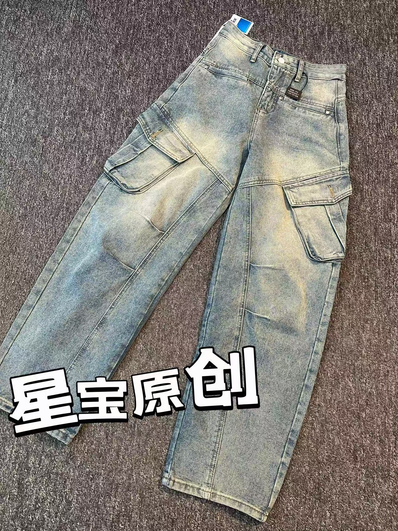 【星宝专属】2025秋冬时尚潮流百搭镰刀水洗牛仔裤8898