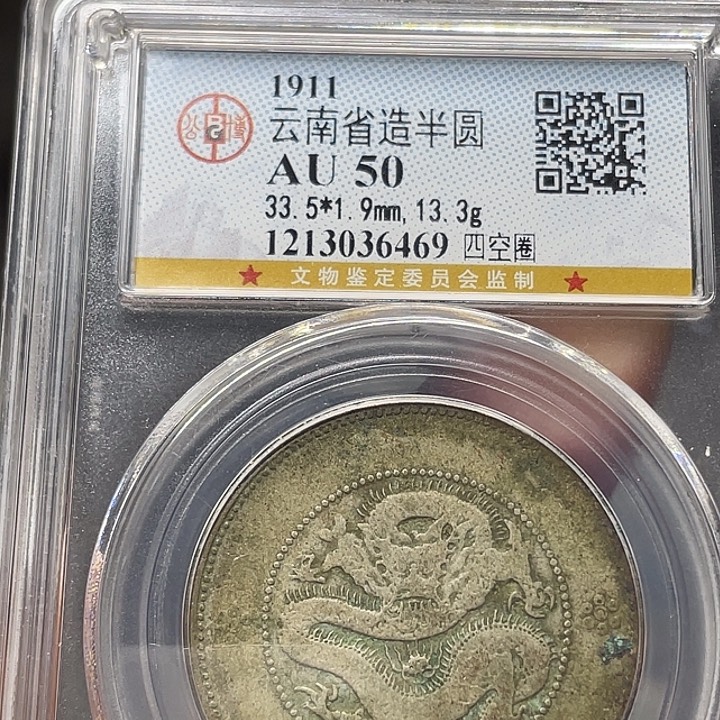 银如图所说的一个