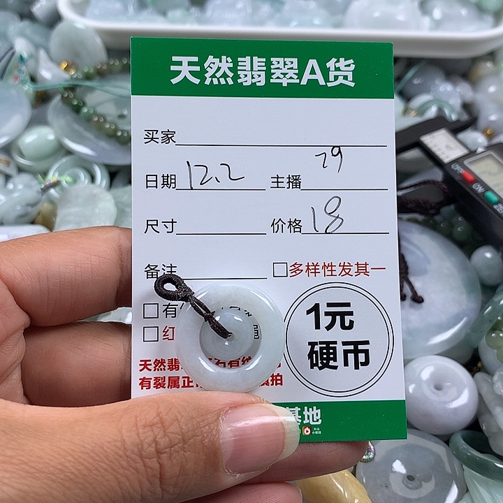 翡翠未镶嵌吊坠(不含链)