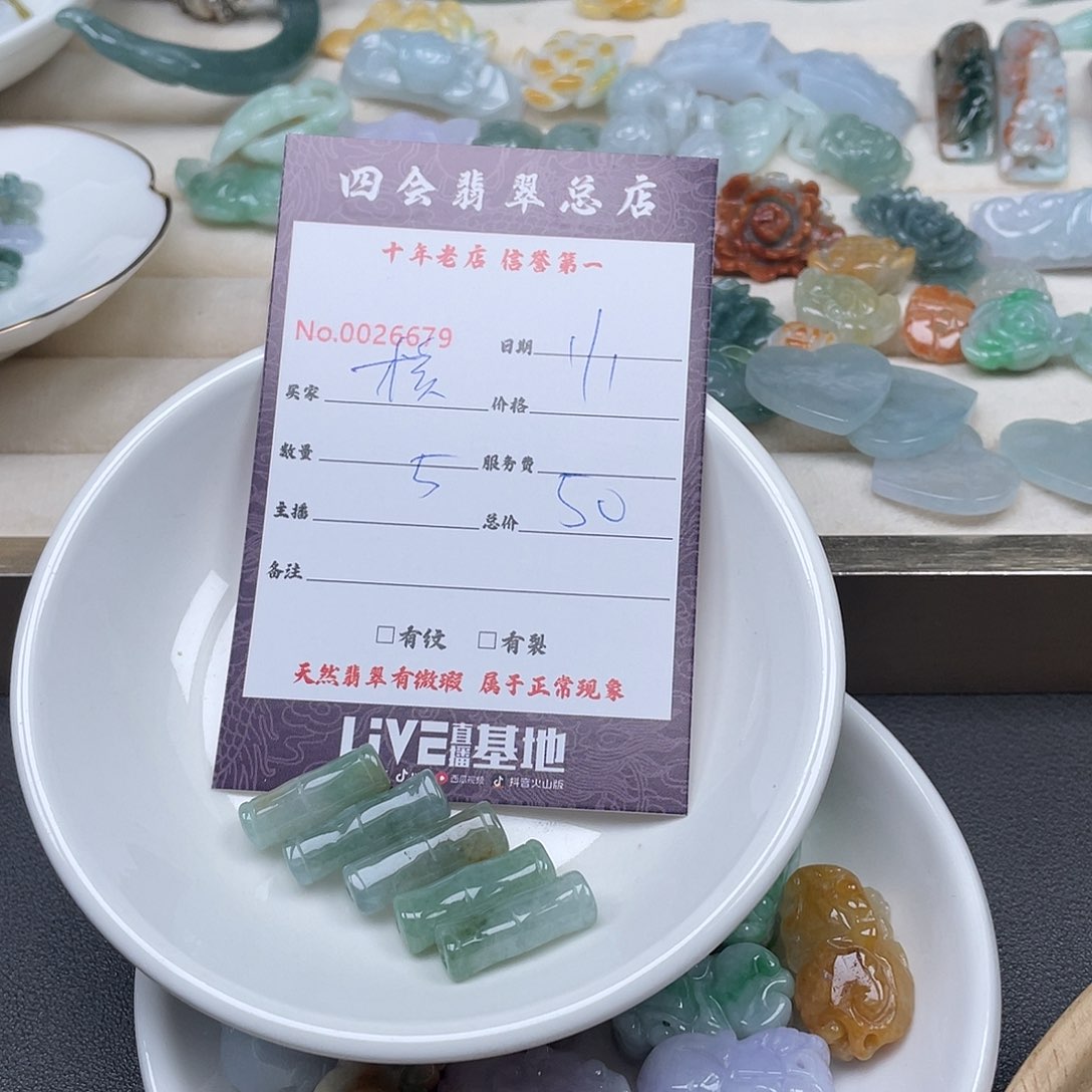 颈饰未镶嵌翡翠核*