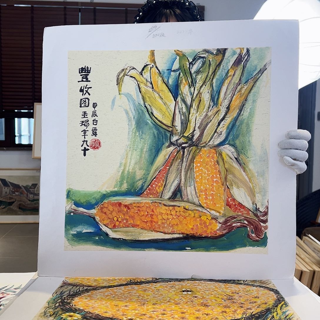版画耿玉琨亲签限量版画S