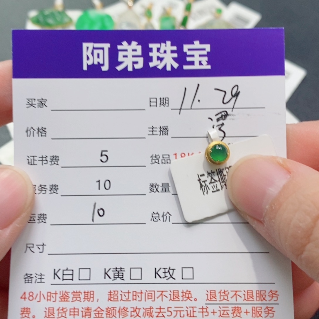 翡翠18K金镶嵌吊坠(不含链)