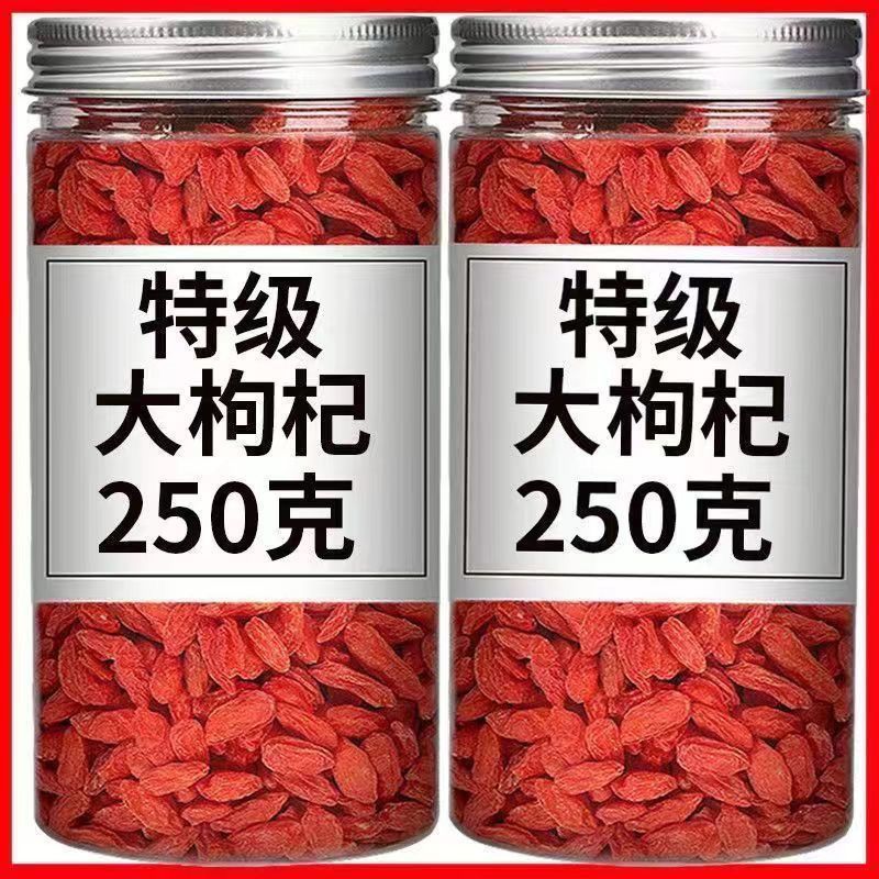 宁夏中宁头茬正宗小颗粒饱满带叶子免洗枸杞子可泡水泡酒