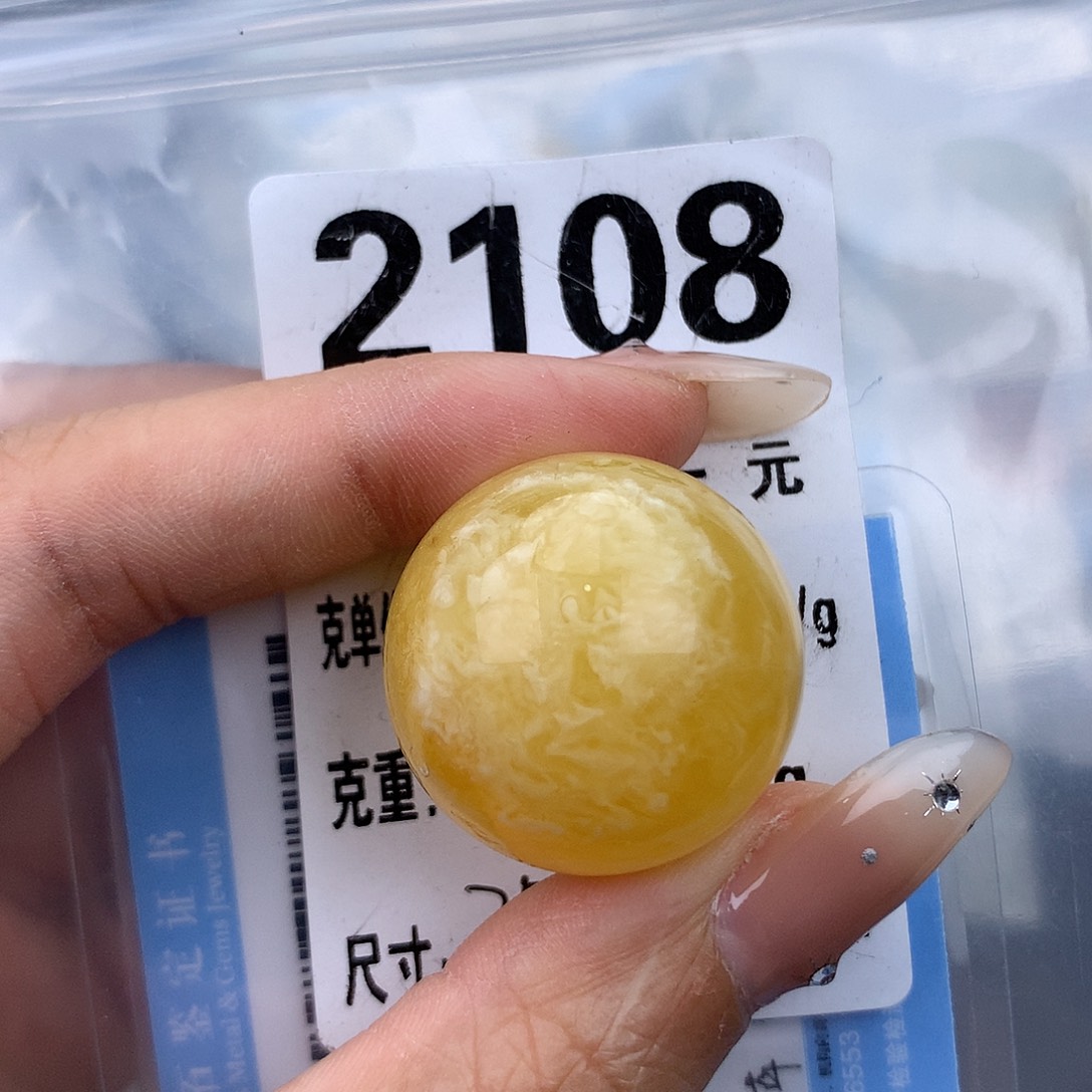 蜜蜡未镶嵌珠宝奇石25.5 植物