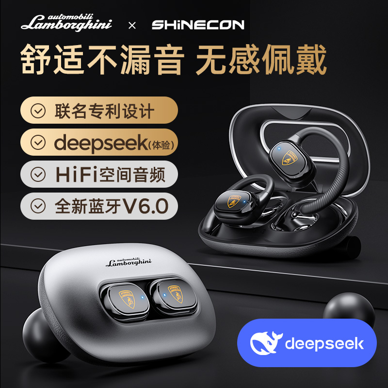 兰博基尼联名款挂耳式蓝牙钛合金小度翻译耳机AI智能文档耳机dq