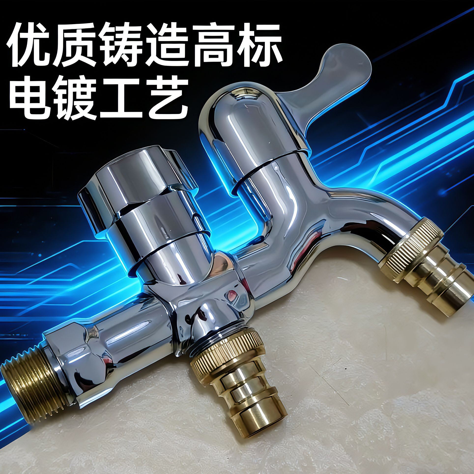 【厂家直销】多功能一进两出水龙头适用于洗衣机四分水管防爆防冻