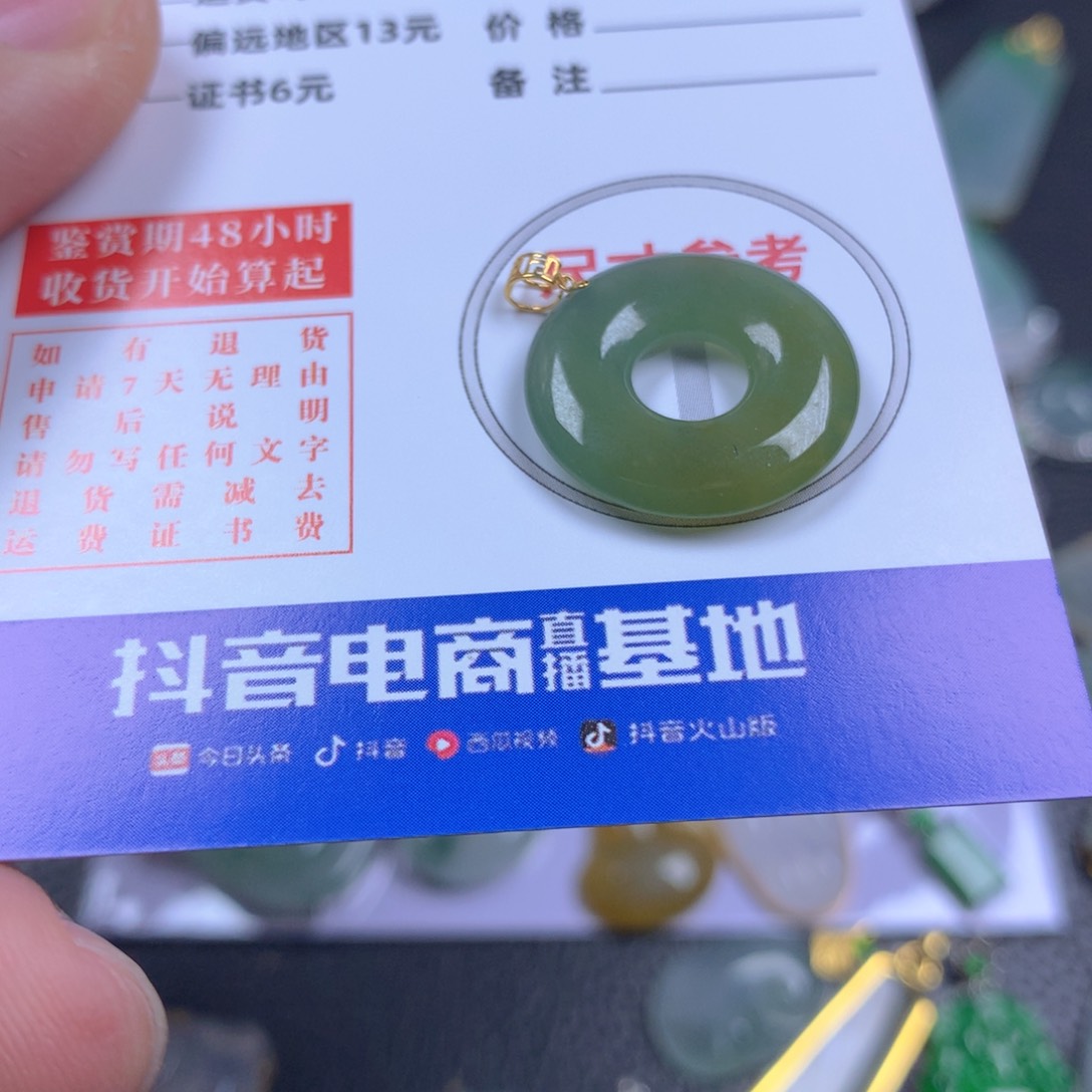 【闪购商品】翡翠颈饰18K金镶嵌翡翠
