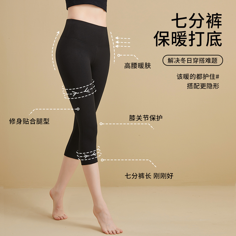 七分德绒秋裤女士内穿裙子隐形高腰保暖裤秋冬无痕发热打底线