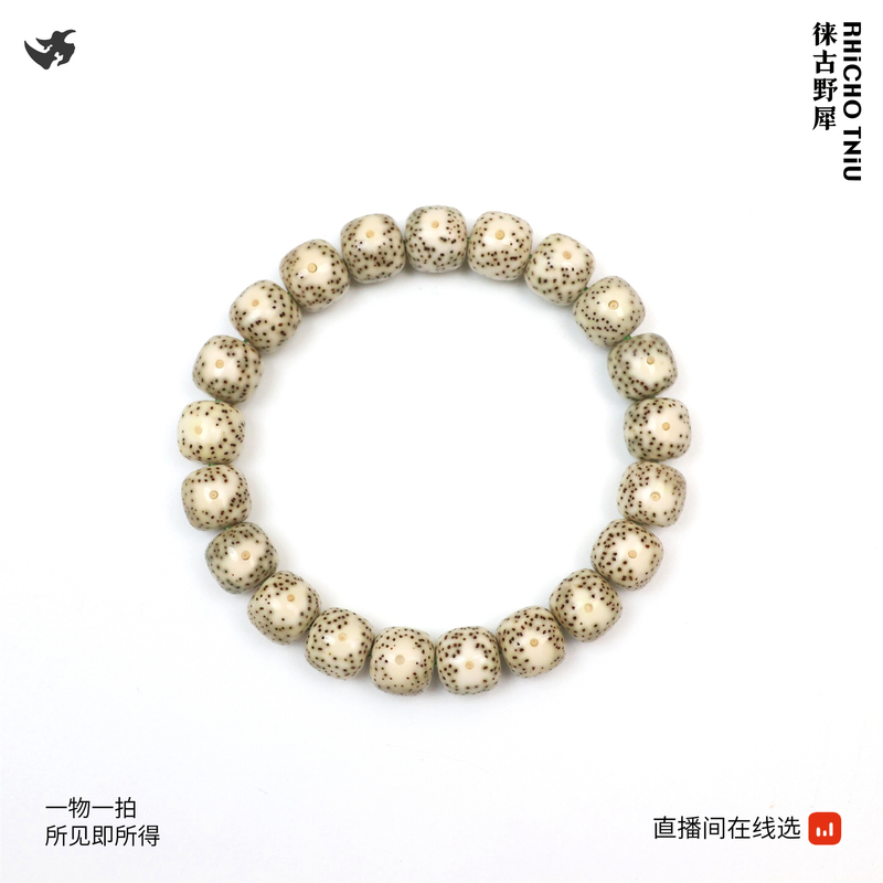 11X10 石玉大眼睛细星手串 T121376 高品文玩海南精工星月菩提