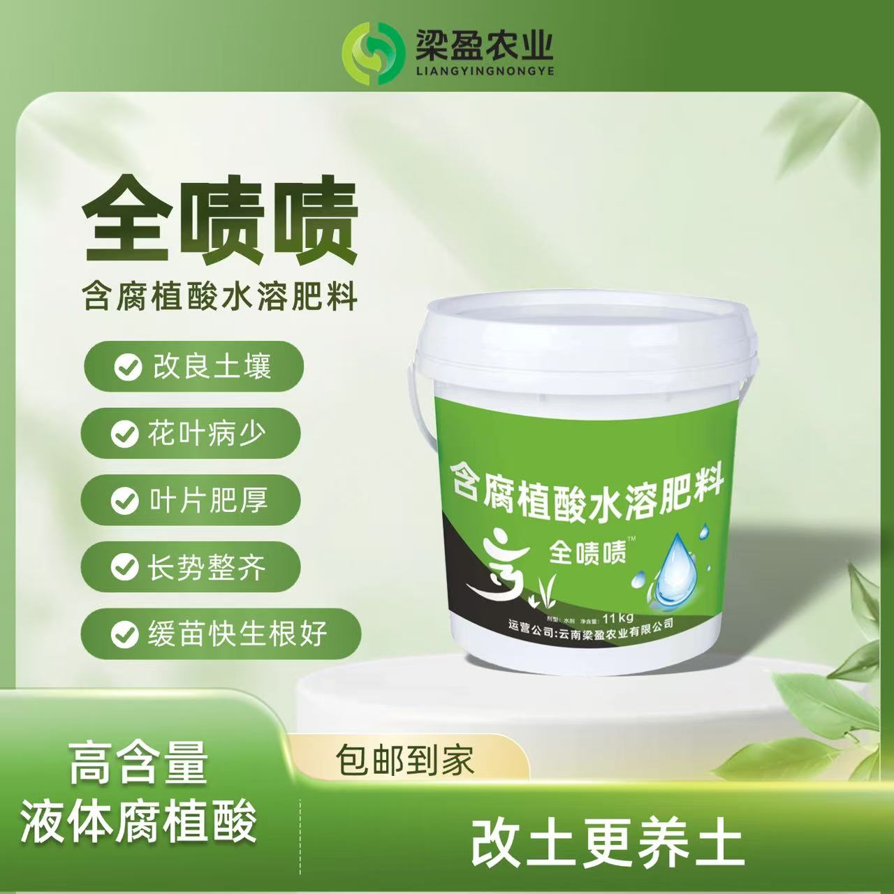 全啧啧含腐植酸水溶肥料烤烟西瓜马铃薯通用济农正品保证壮苗促根