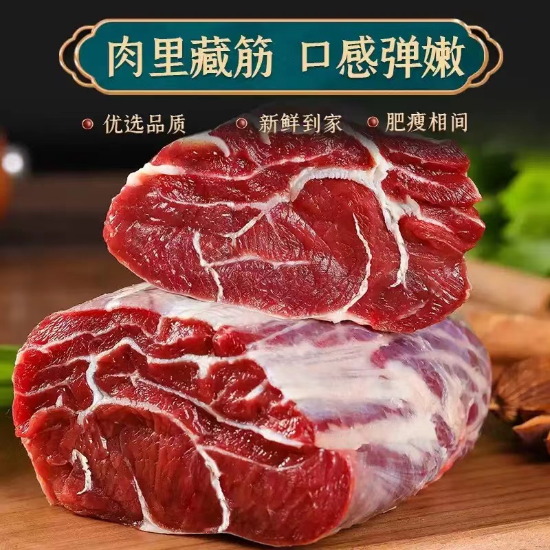 【次日达】四斤真牛腱子酱卤红烧 烧烤食材腱子肉原切不打水形状不统一 鲜之选