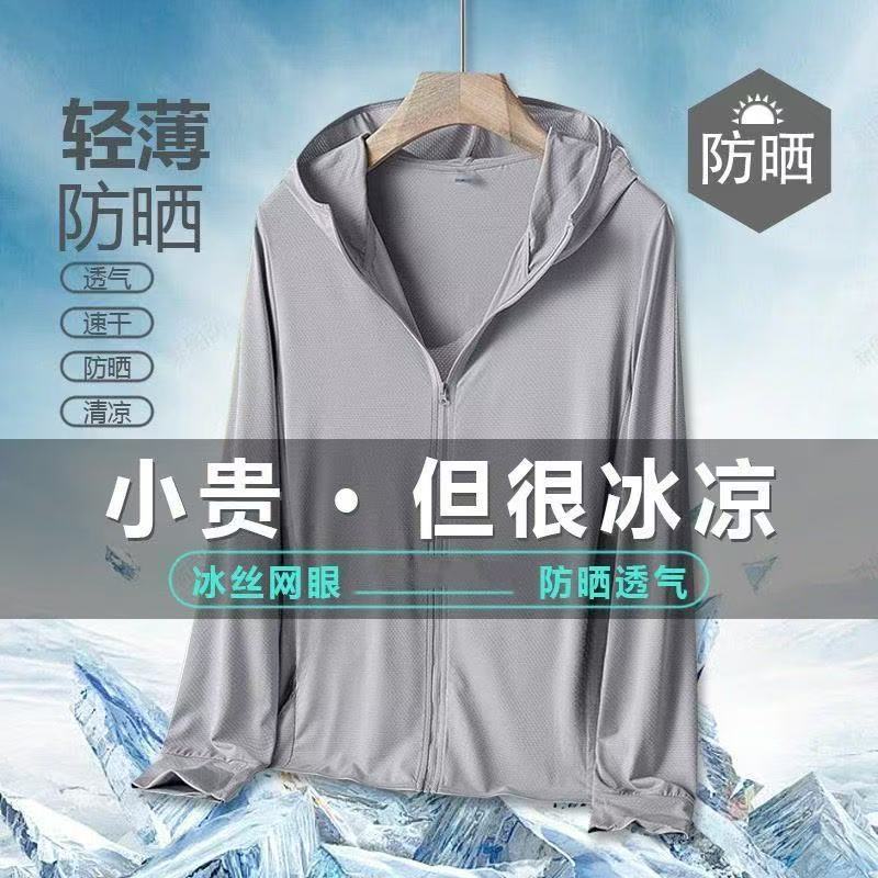 【福利MY-3】LL男女情侣防晒服长袖透气凉爽户外户外运动衫