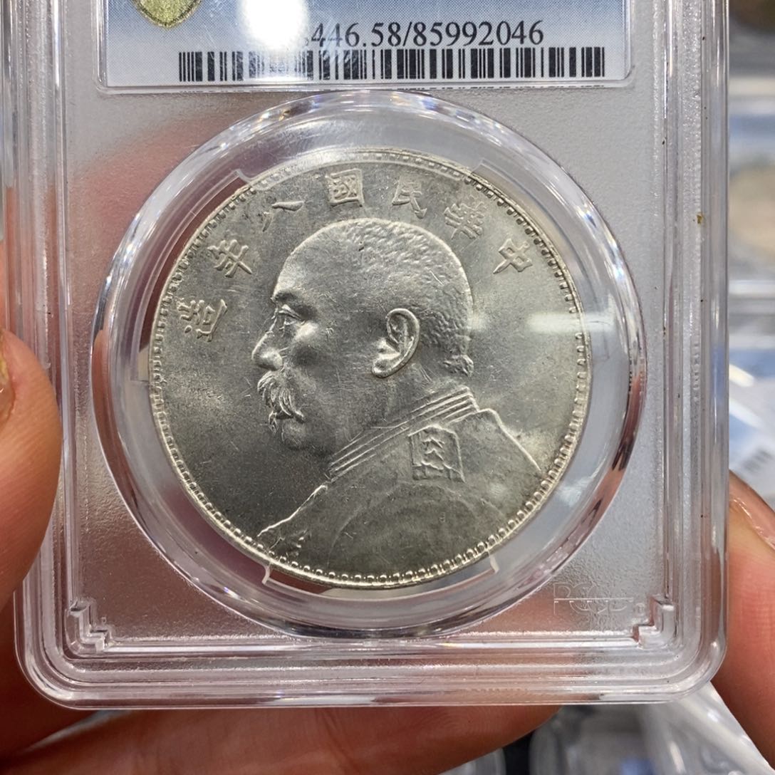 银pcgs评级八年大头银币