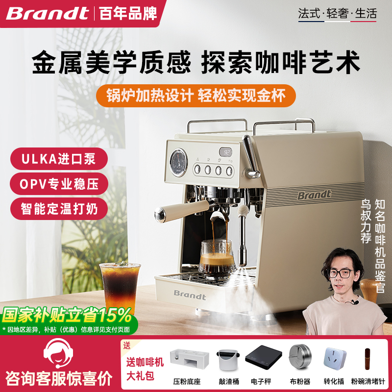 Brandt白朗X300咖啡机家商两用小型意式半自动浓缩定温蒸汽打奶泡