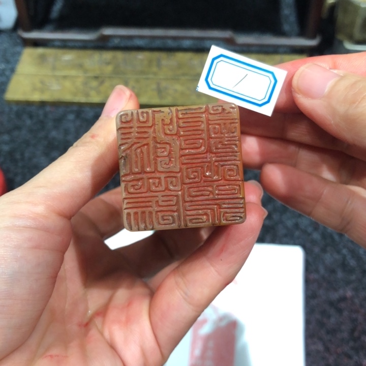 蘭***u印石寿山石蓝梦老师的1号以后