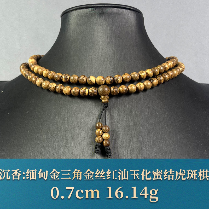 79436    缅甸金三角金丝红油玉化蜜结虎斑棋 沉香