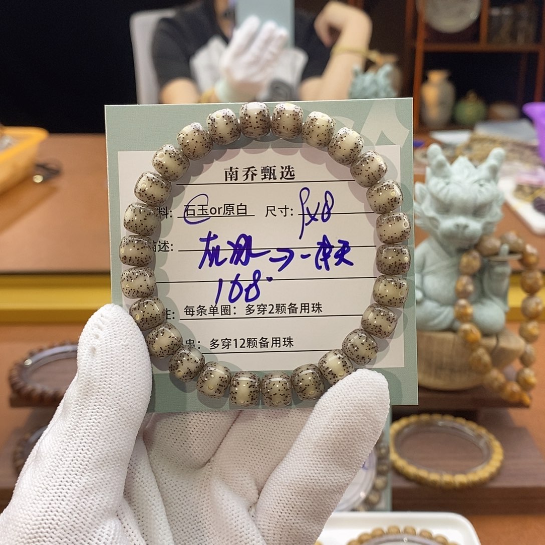 咚***咚手串星月菩提南乔甄选