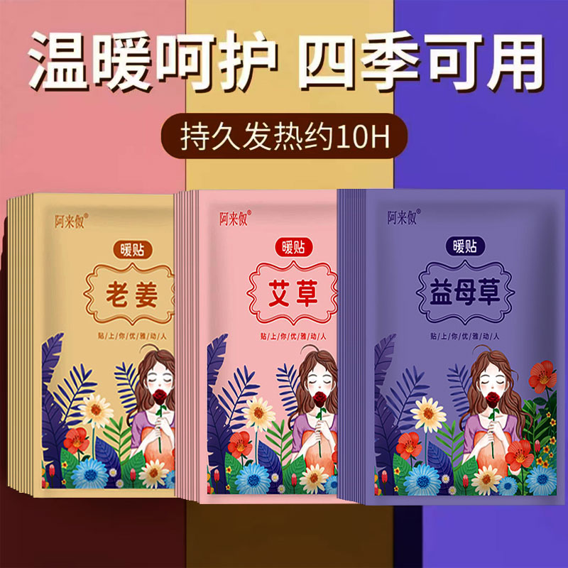 【到手40片】发热暖贴防寒暖宝宝贴腰腹大姨妈暖身贴保暖热敷暖身贴
