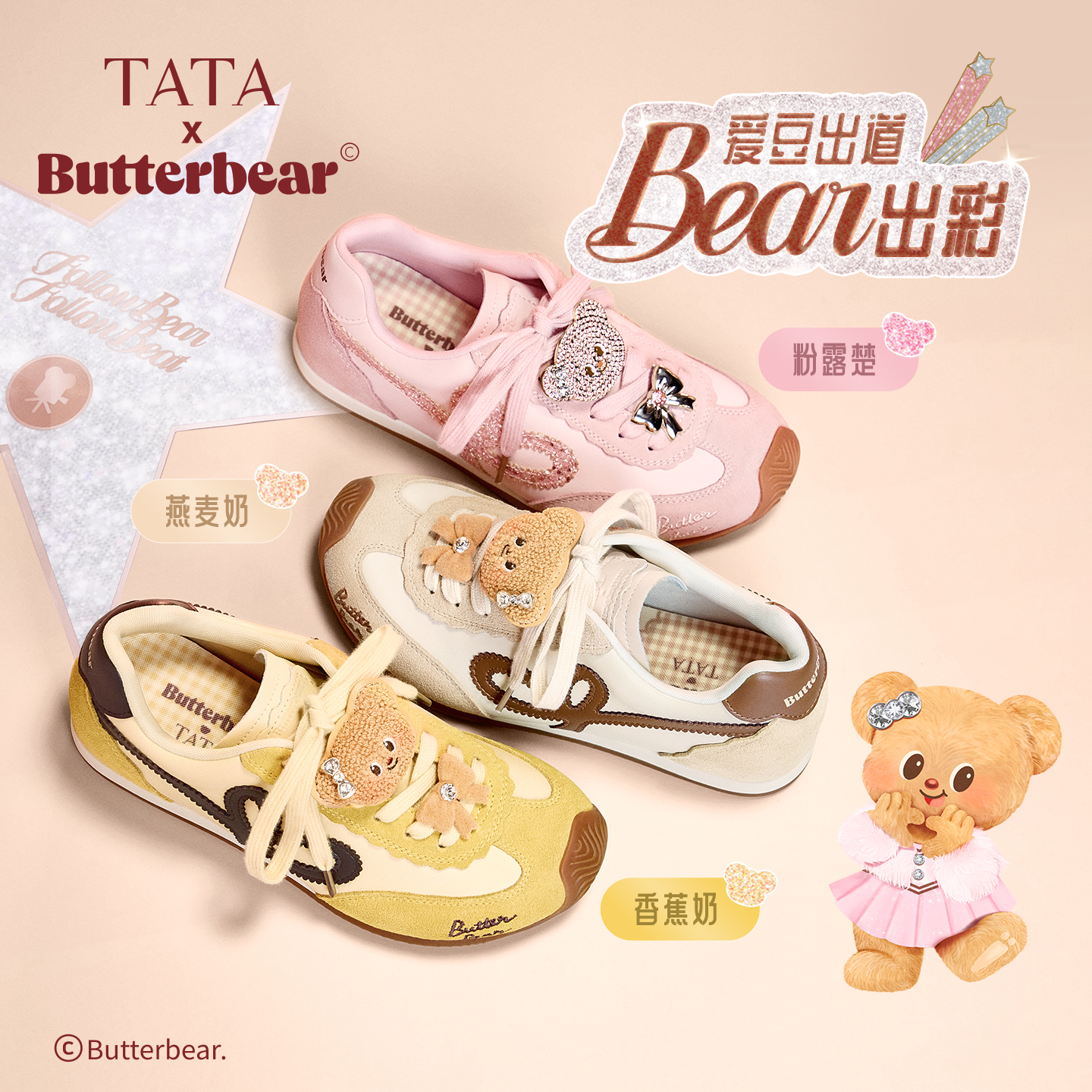 明星同款TATA他她黄油小熊联名德训鞋休闲鞋阿甘运动鞋GXW01CM5