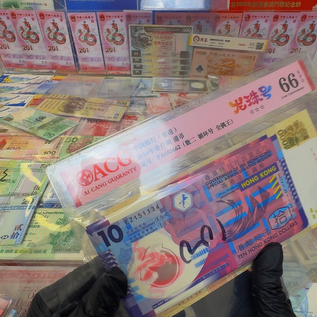 塑料朔料钞单张号码随机