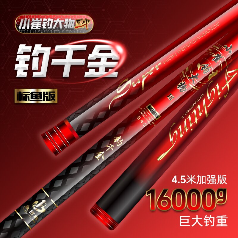 标鱼版大物杆 跑铅无铅专用