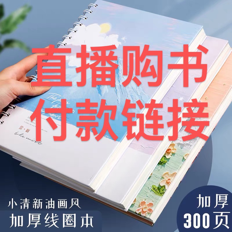 笔记本直播间付米通道