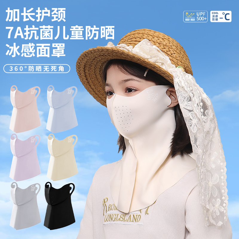 2025夏季儿童护颈UPF500防晒面罩4-12岁防紫外线一体凉感轻薄口罩