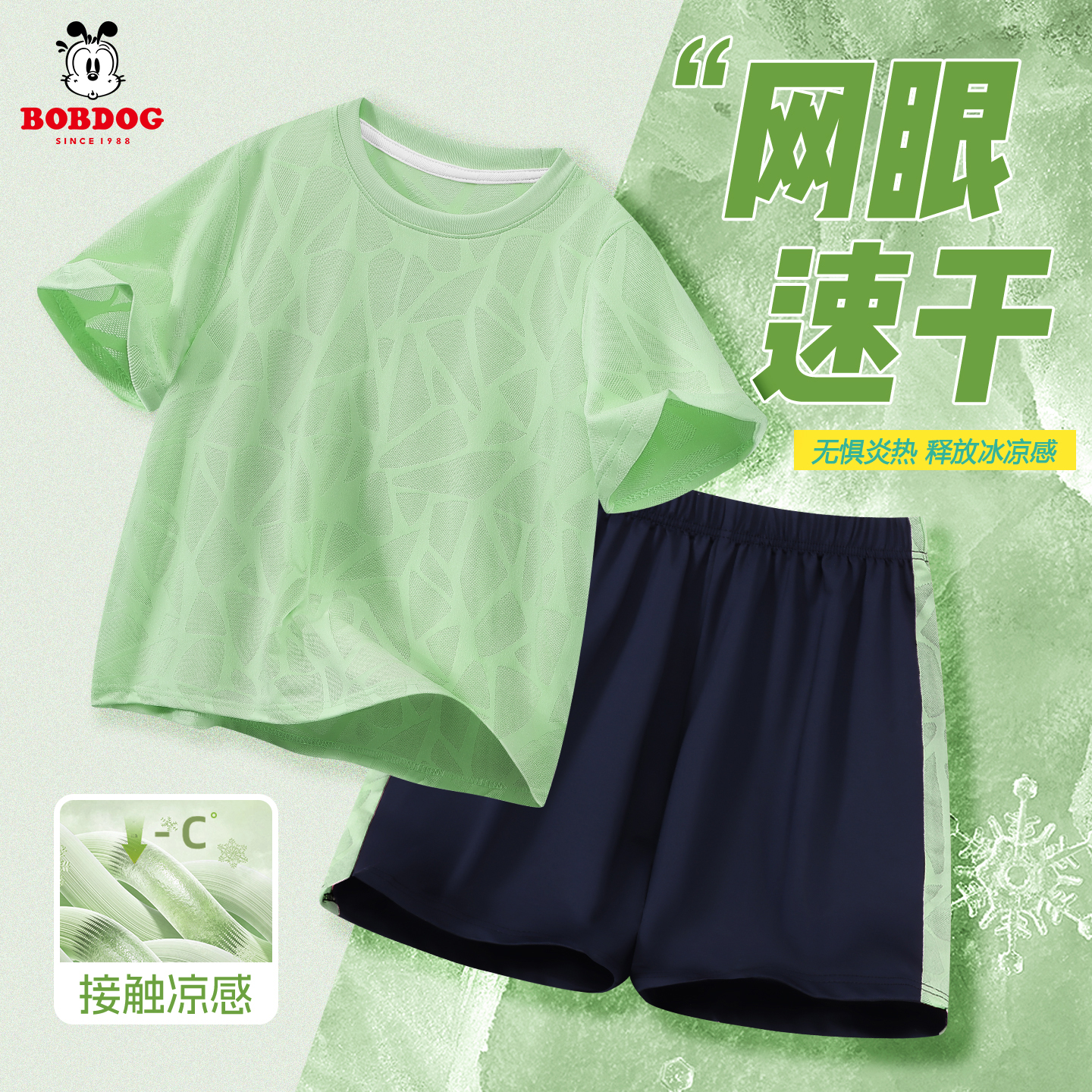 巴布豆卡乐男童速干套装儿童短袖夏季薄款男孩运动服2026新款训练