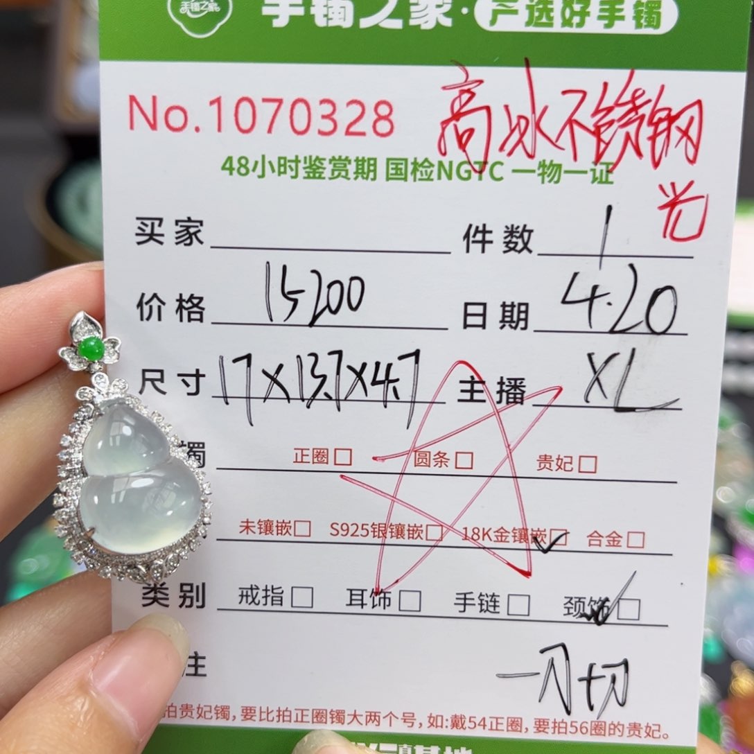 【闪购商品】翡翠18K金镶嵌颈饰多人