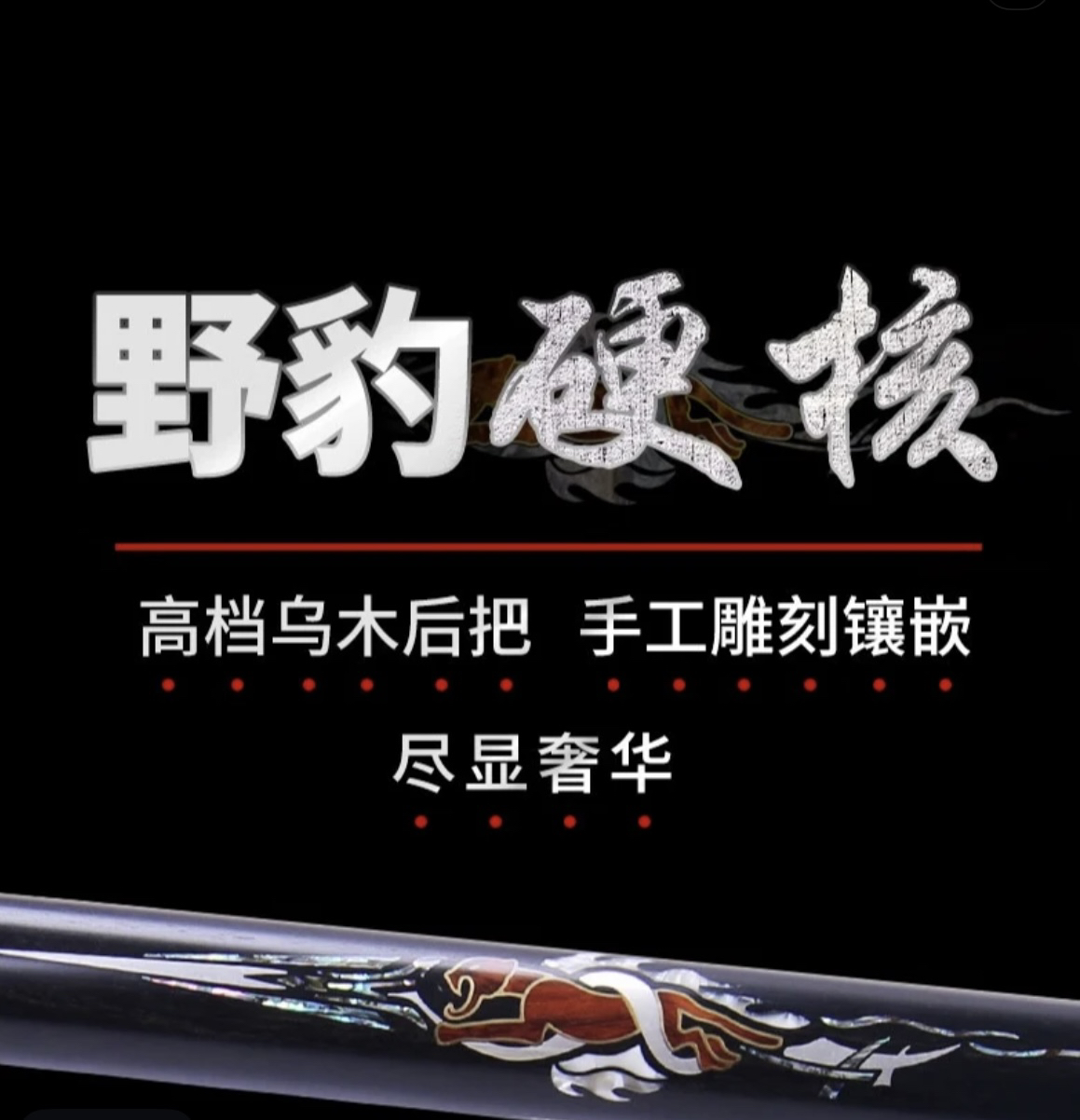 硬核1小头一体通杆金牌vs中式黑八斯诺克台球杆小头杆