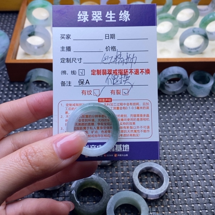 【闪购商品】翡翠戒指未镶嵌戒指25