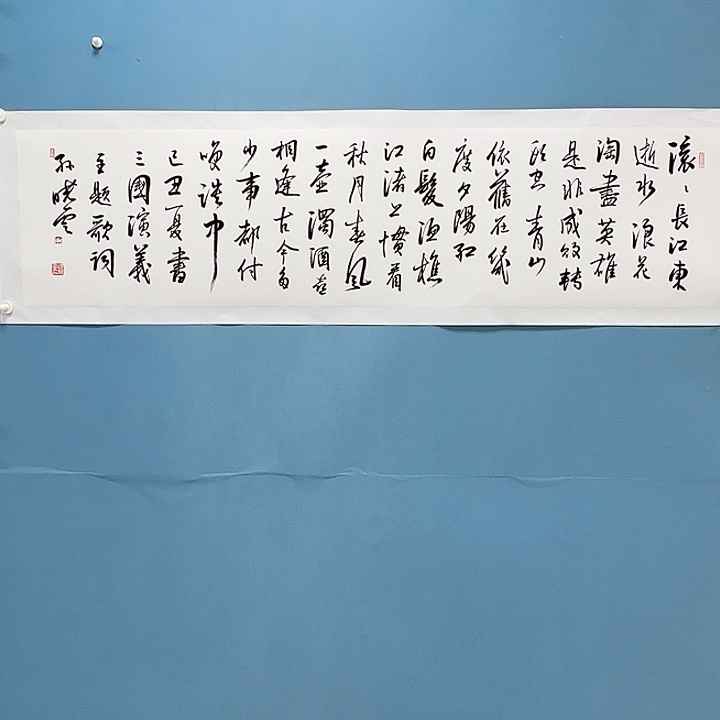 竖款书法999999996666666555
