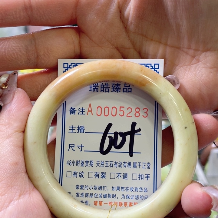 蛇纹石玉手镯未镶嵌枫*丰