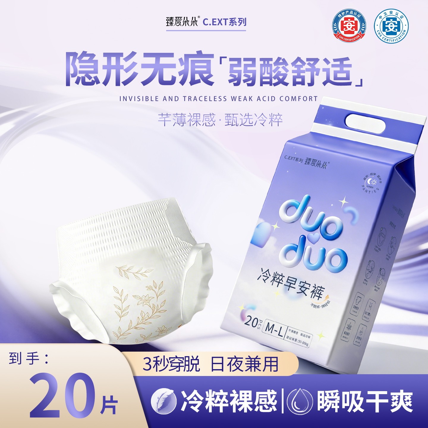 臻爱朵朵早安裤免脱魔术贴安睡裤夏季超薄透气防漏裤型卫生巾
