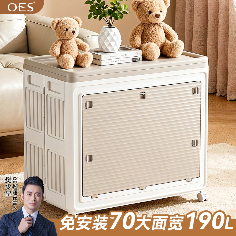 【明星同款】OES衣服收纳箱大容量家庭整理神器储物柜玩具整理箱